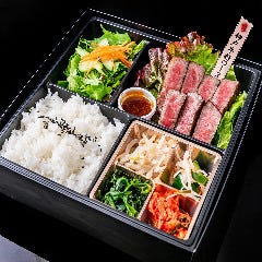 一頭買焼肉 玄 浅草本店_【神戸牛】赤身ステーキ弁当