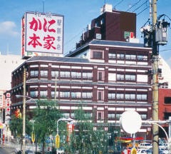 札幌かに本家 名古屋駅前店