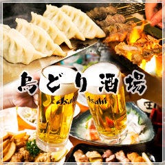 個室居酒屋 焼き鳥100円 鳥道酒場 渋谷センター街1号店 
