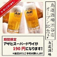 個室居酒屋 焼き鳥100円 鳥道酒場 渋谷センター街店 渋谷 居酒屋 ぐるなび 個室居酒屋 焼き鳥100円 鳥道酒場 渋谷センター街店 渋谷 居酒屋 ぐるなび