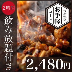 えん家 渋谷肉横丁店 地図 渋谷 居酒屋 ぐるなび