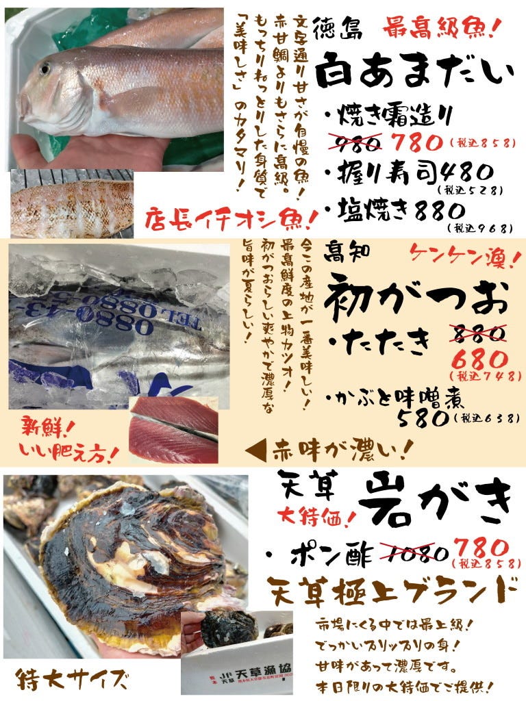 おすすめは日替りメニュー！新鮮魚介を一番美味しい食べ方で！