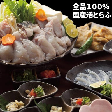 魚酒炭菜 おどりや 成田東店 コースの画像
