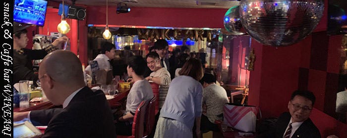 スナック＆カフェバー WAKEARI（スナック訳あり）