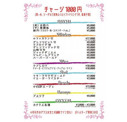 一度は行ってみたい 東京都のスナックでおすすめしたい人気のお店 ぐるなび