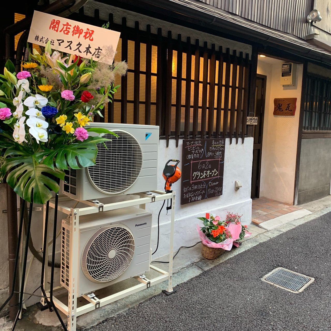 Gochisoya Onigawara Photo Akashi Izakaya Japanese Style Pub Gurunavi Restaurant Guide