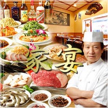 上野 中華 食べ放題 バイキング 3 000円以内 おすすめ人気レストラン ぐるなび