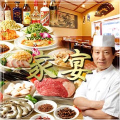 中華個室居酒屋 家宴（KAEN） 上野店