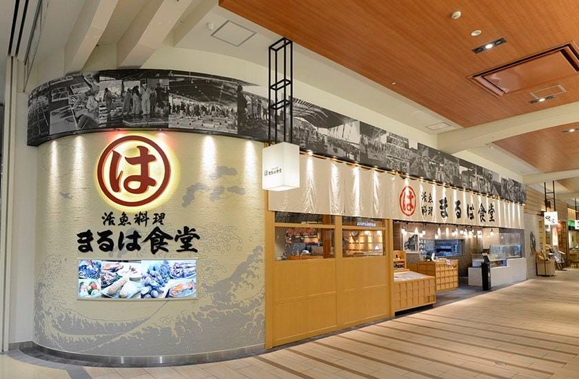 活魚料理 まるは食堂 イオンモール大高店（緑区/居酒屋） - ぐるなび