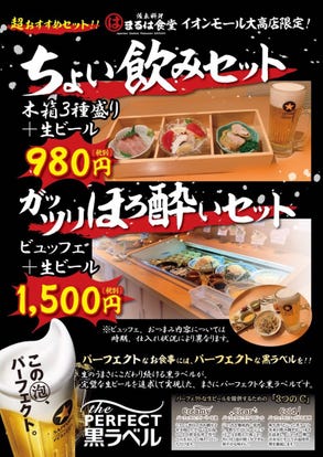 イオンシネマ大高周辺のレストラン ディナーでおすすめしたい人気のお店 ぐるなび