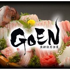 漁師飯居酒屋 GOEN 