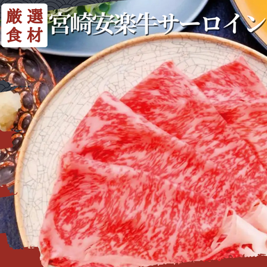 宮崎肉魚青木  メニューの画像