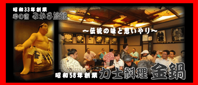 金鍋 本店