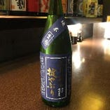 三百年の掟やぶり 純米生酒【山形県】
