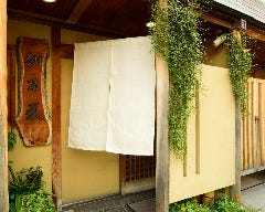 日本料理 伊万栄 