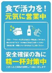 店舗TOP画像