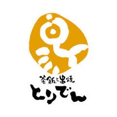 とりでん 周南店