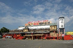 万葉の湯