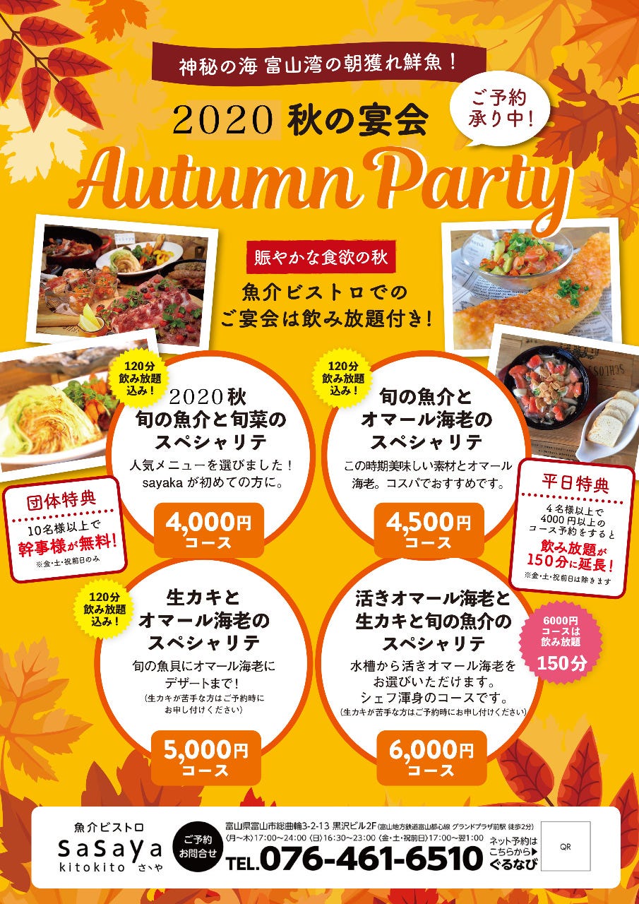 21年 最新グルメ 富山 注目のお酒 飲み物があるお店 レストラン カフェ 居酒屋のネット予約 富山版 21年 最新グルメ 富山 注目のお酒 飲み物があるお店 レストラン カフェ 居酒屋のネット予約 富山版