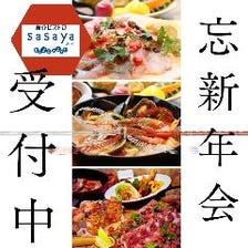 忘新年会・ご宴会にお値打ちなコース