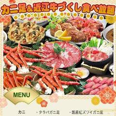 タラバ蟹と黒毛和牛食べ放題 個室居酒屋 源