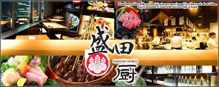 和食 厨 盛田 ゲートタワー