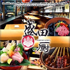 和食 厨 盛田 ゲートタワー 