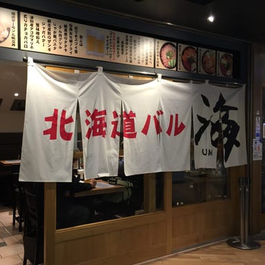 北海道バル 海 東京駅グランルーフ店 店内の画像