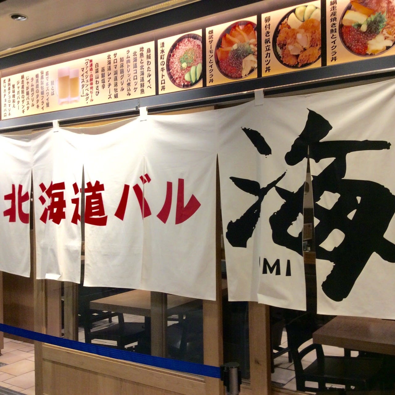 北海道バル海グランスタ八重洲店の入り口