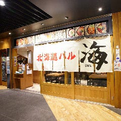 北海道バル 海 グランスタ八重洲店