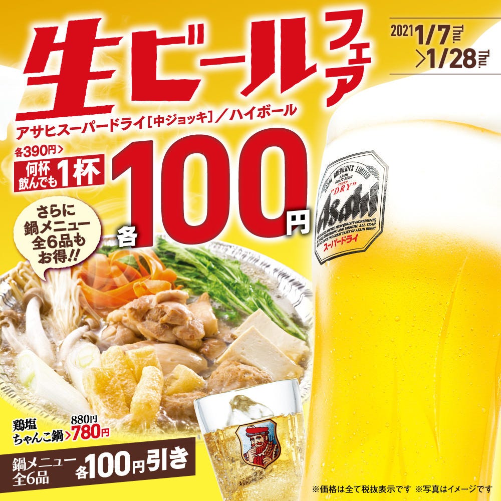 21年 最新グルメ 居酒屋 土間土間 大宮東口店 大宮 レストラン カフェ 居酒屋のネット予約 埼玉版