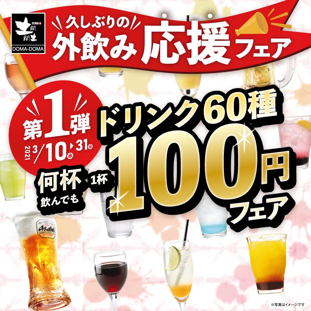 21年 最新グルメ 大宮にある個室のある焼き鳥屋 レストラン カフェ 居酒屋のネット予約 埼玉版
