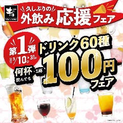 大宮東口 居酒屋 深夜営業のお店 3 000円以内 おすすめ人気レストラン ぐるなび