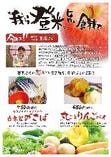 【過去に特集した食材】中田町 菅原さんちの「りんご」
