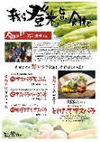 【過去に特集した食材】登米町 金田さんちの「アスパラ」