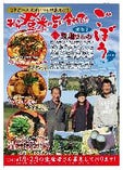 【過去に特集した食材】東和町 及川さんの「ごぼう」