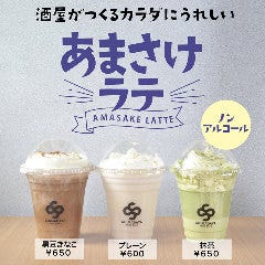 嶋田屋酒店 宮みらい店 