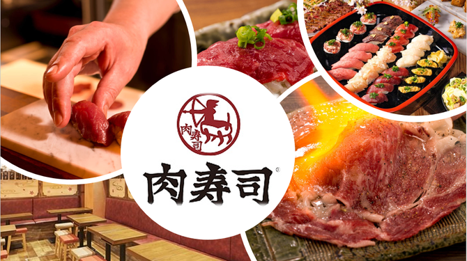 池袋西口 肉寿司 池袋 居酒屋 ぐるなび