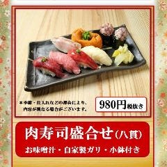 池袋西口 肉寿司 メニュー ランチ ぐるなび