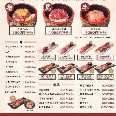 池袋西口 肉寿司 メニュー テイクアウト ぐるなび
