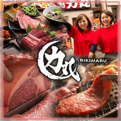 焼肉食べ放題 力丸 梅田お初天神店 