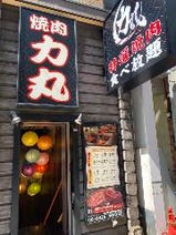 大阪梅田 阪急 駅周辺 焼肉 3 000円以内 おすすめ人気レストラン ぐるなび