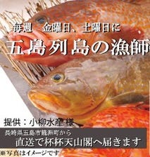 五島列島から鮮魚直送