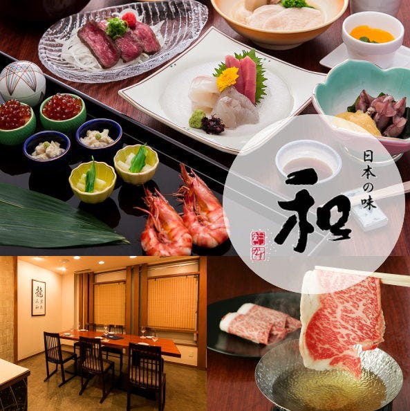 日本の味 和 高田馬場 日本料理 ぐるなび