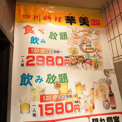 美味しいお店が見つかる 東京駅周辺の火鍋でおすすめしたい人気のお店 ぐるなび