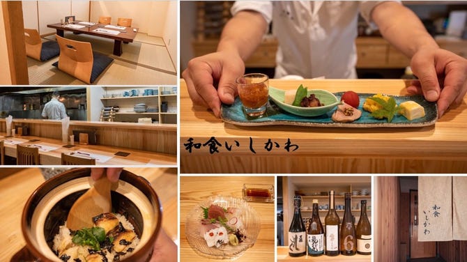 和食 いしかわ 和歌山市 割烹 ぐるなび