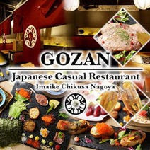 ［今池駅近くの和食居酒屋］個室居酒屋 GOZAN（ござん） 今池 池下店の画像