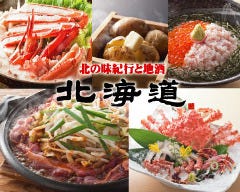北の味紀行と地酒 北海道 秋葉原電気街北口店