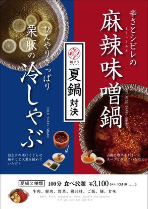美味しいしゃぶしゃぶが食べたい 渋谷でおすすめ 人気の食べ放題店も見つかる ぐるなび