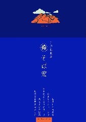 そば宏